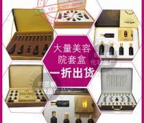 美容院套盒批發(fā)與互聯(lián)網(wǎng)銷售 化妝品及衛(wèi)生用品行業(yè)新趨勢(shì)